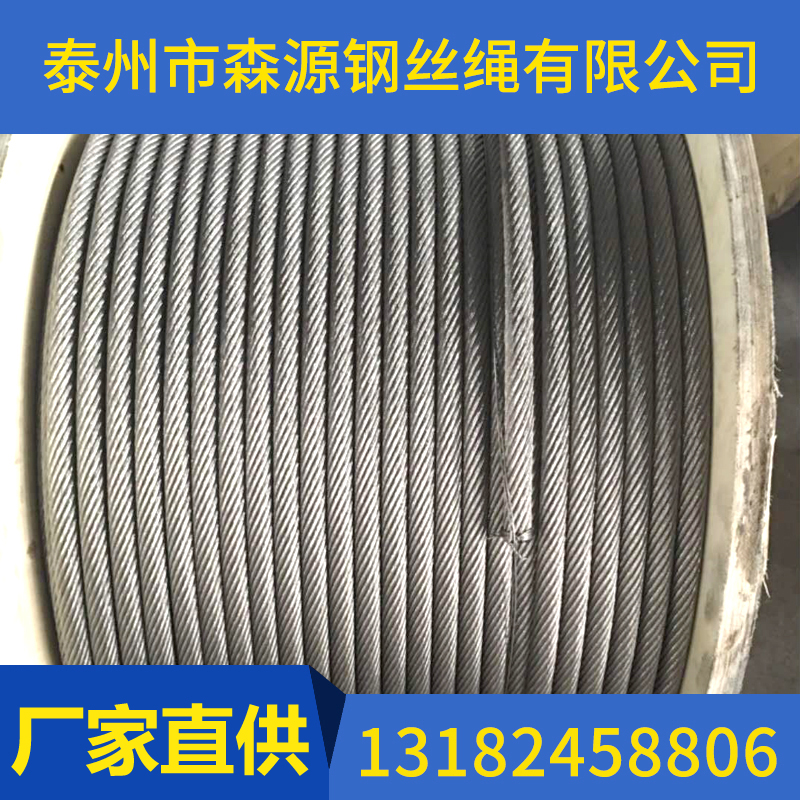 什么是鋼絲繩？